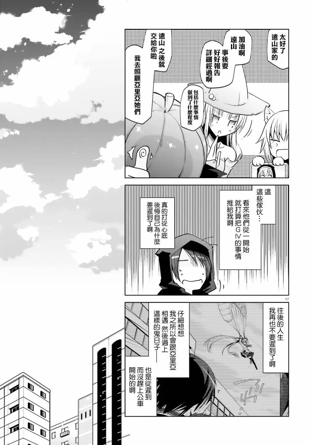 紫电魔女第27话