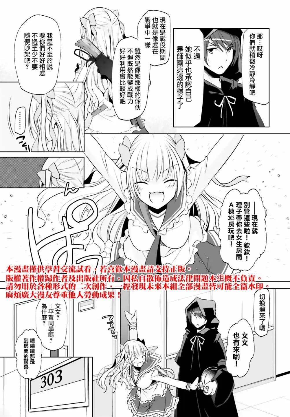 紫电魔女第27话