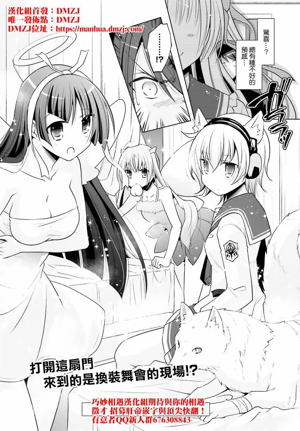 紫电魔女第27话