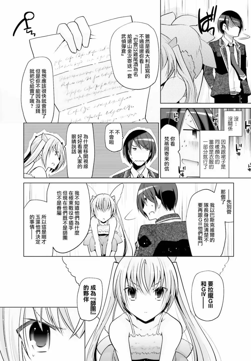 紫电魔女第28话