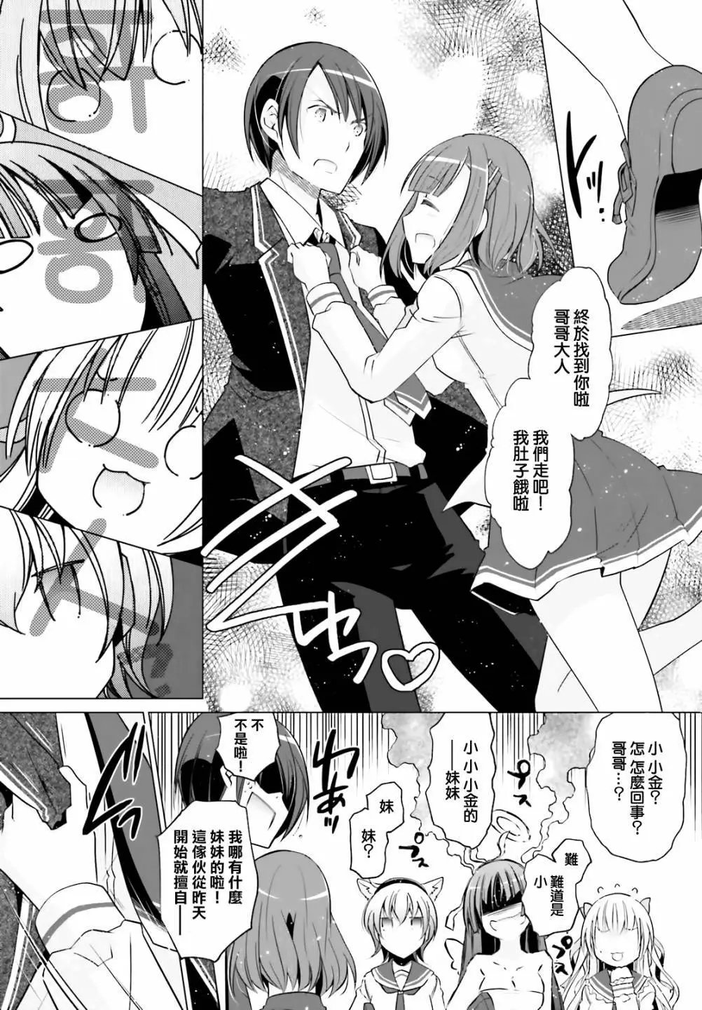 紫电魔女第28话