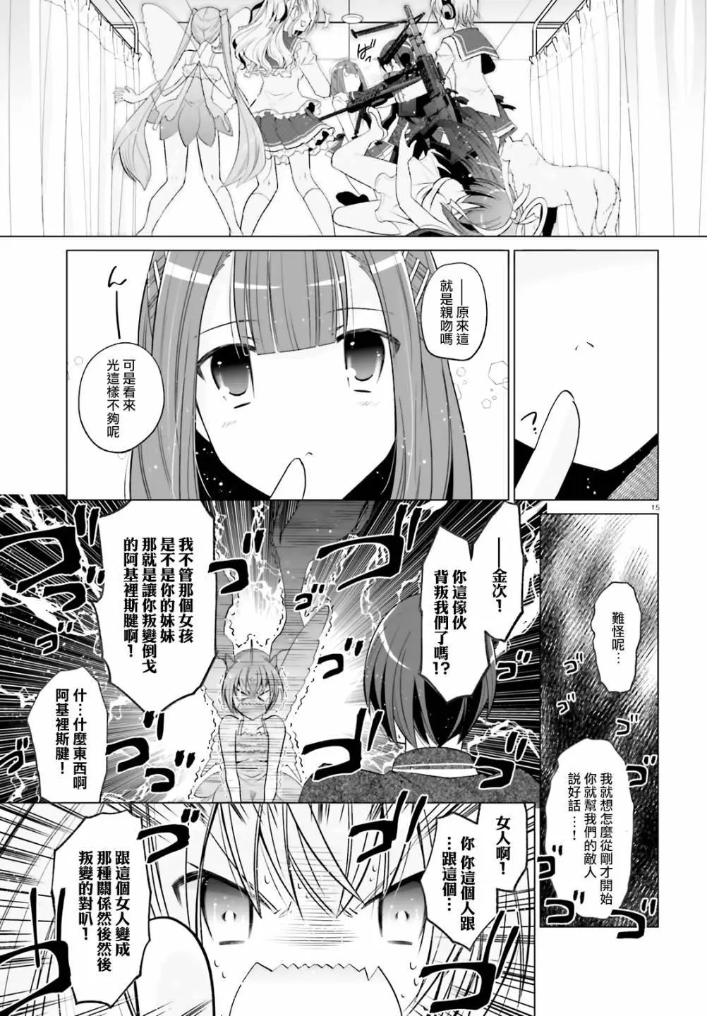 紫电魔女第28话