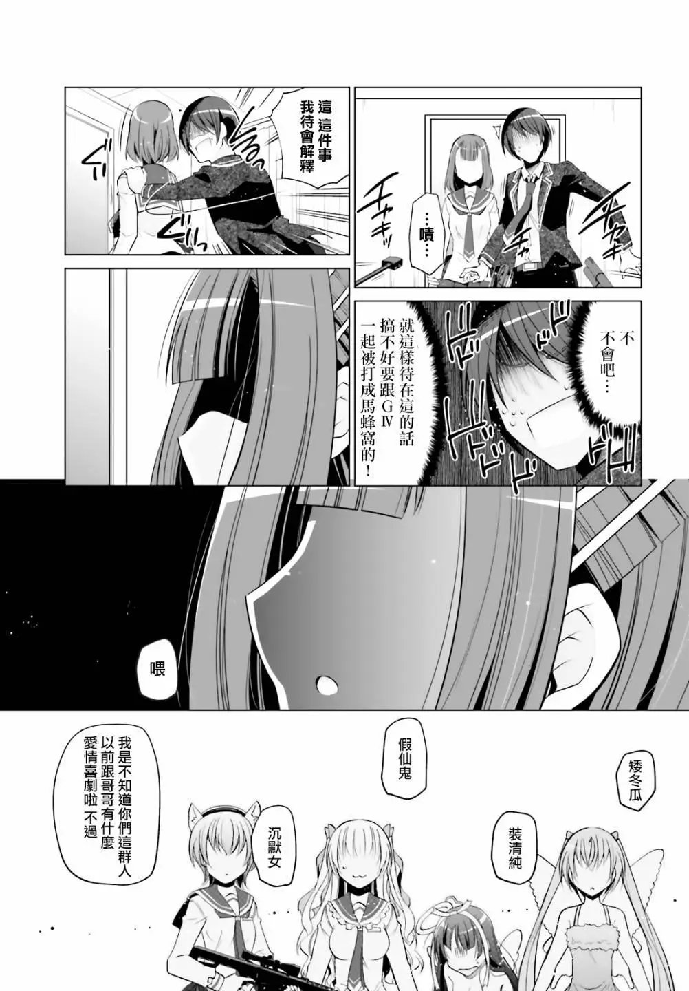 紫电魔女第28话