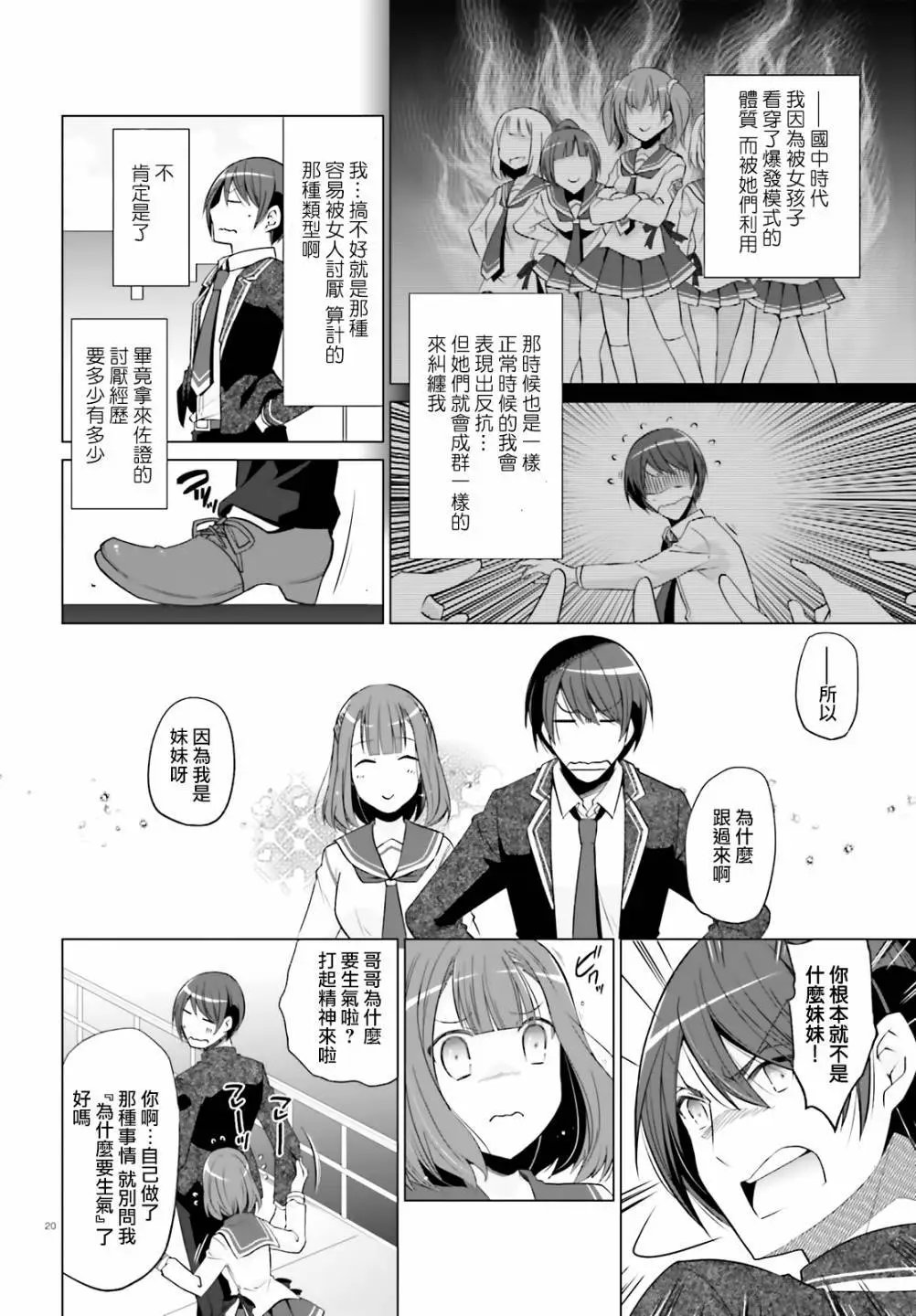 紫电魔女第28话