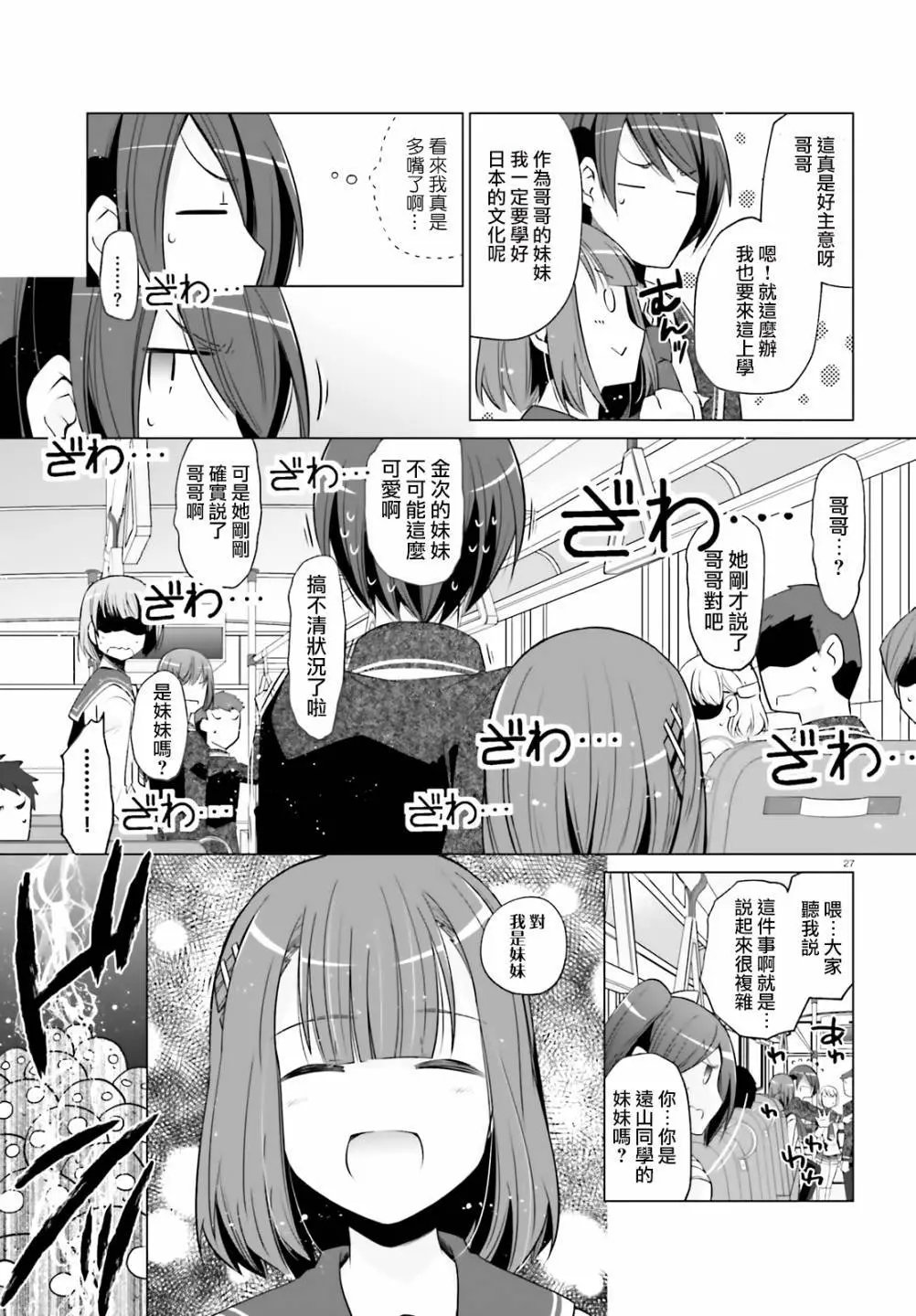 紫电魔女第28话