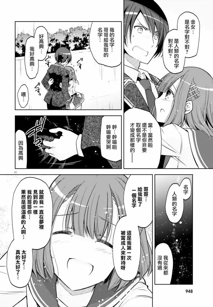 紫电魔女第29话