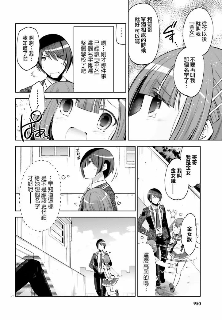 紫电魔女第29话