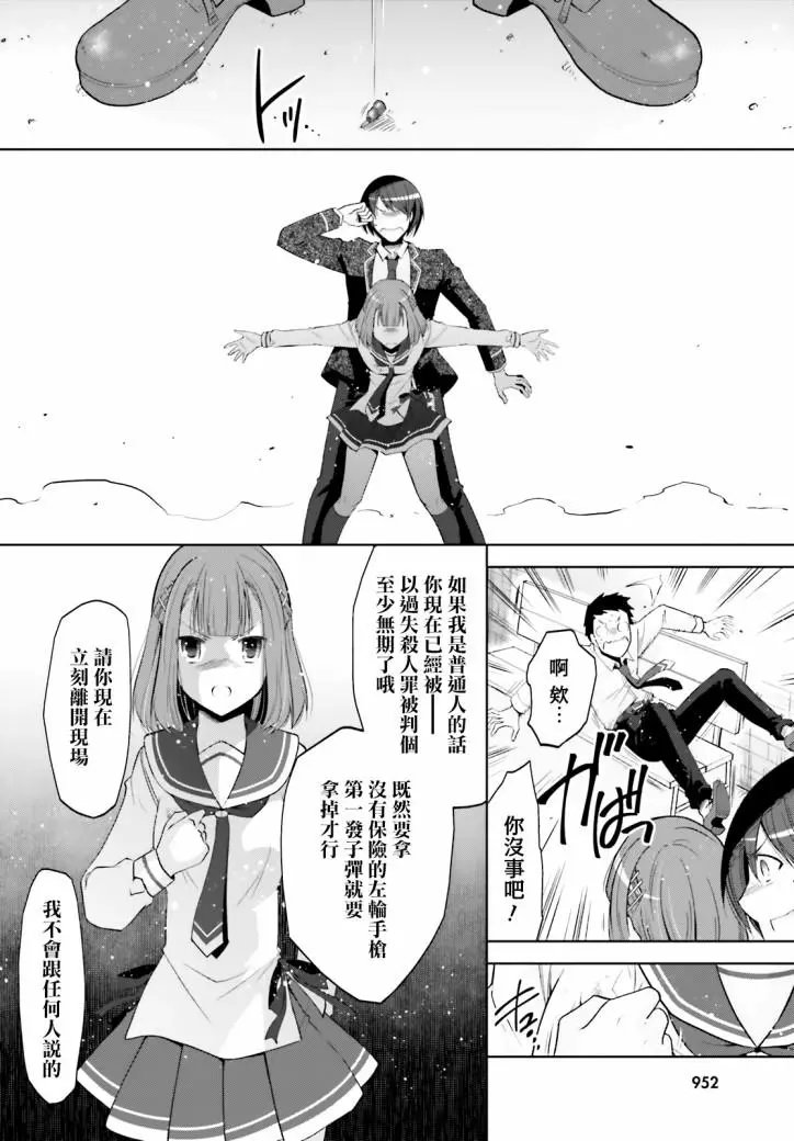 紫电魔女第29话