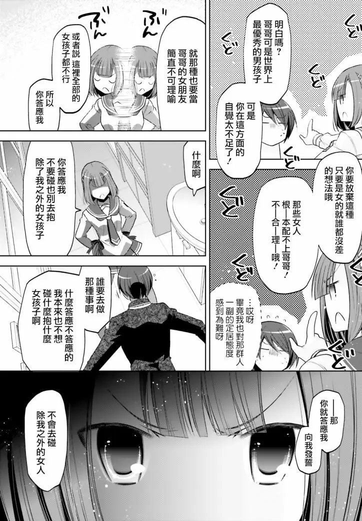 紫电魔女第29话