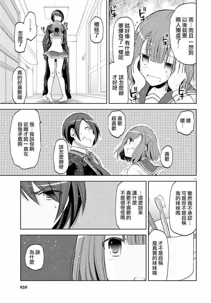 紫电魔女第29话
