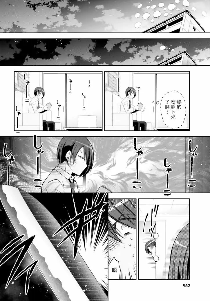 紫电魔女第29话