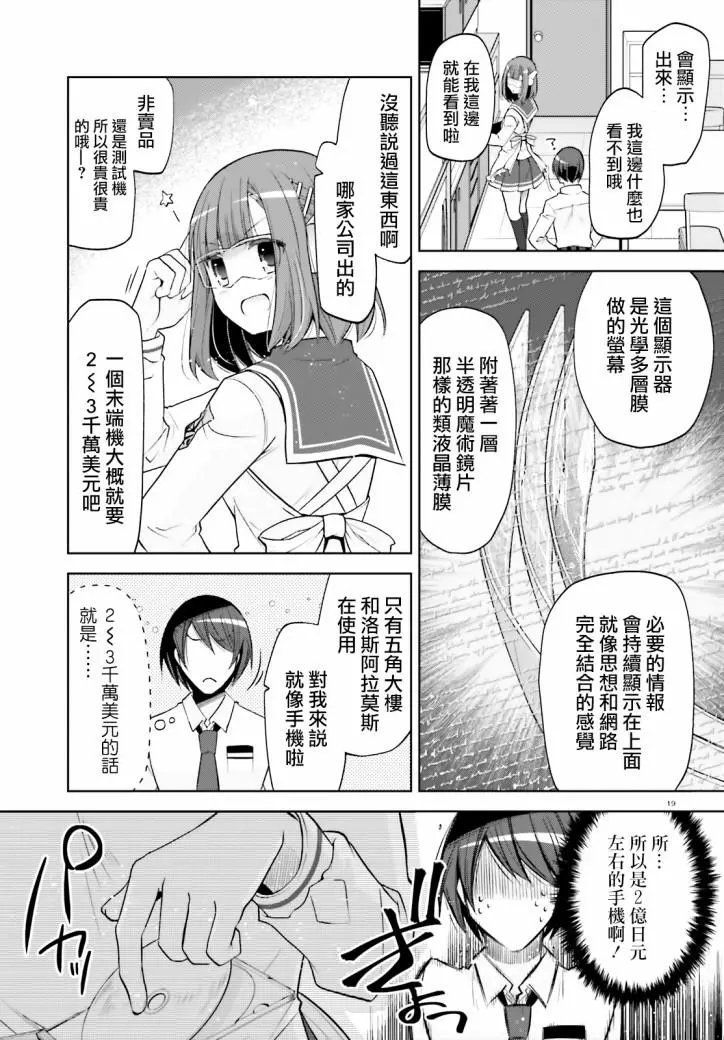 紫电魔女第29话