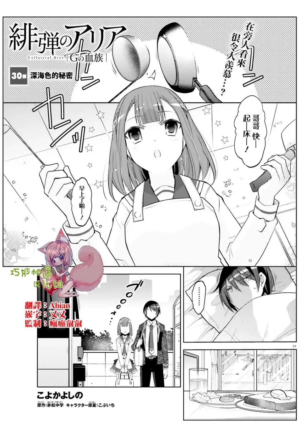 紫电魔女30