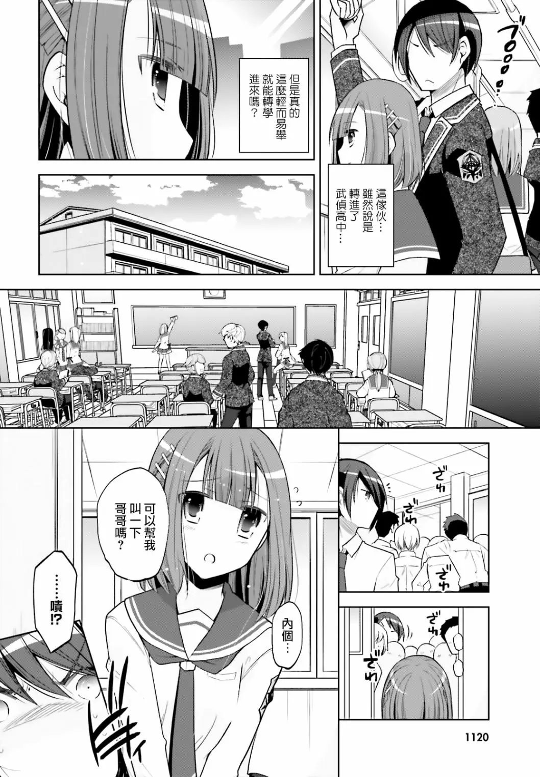 紫电魔女30