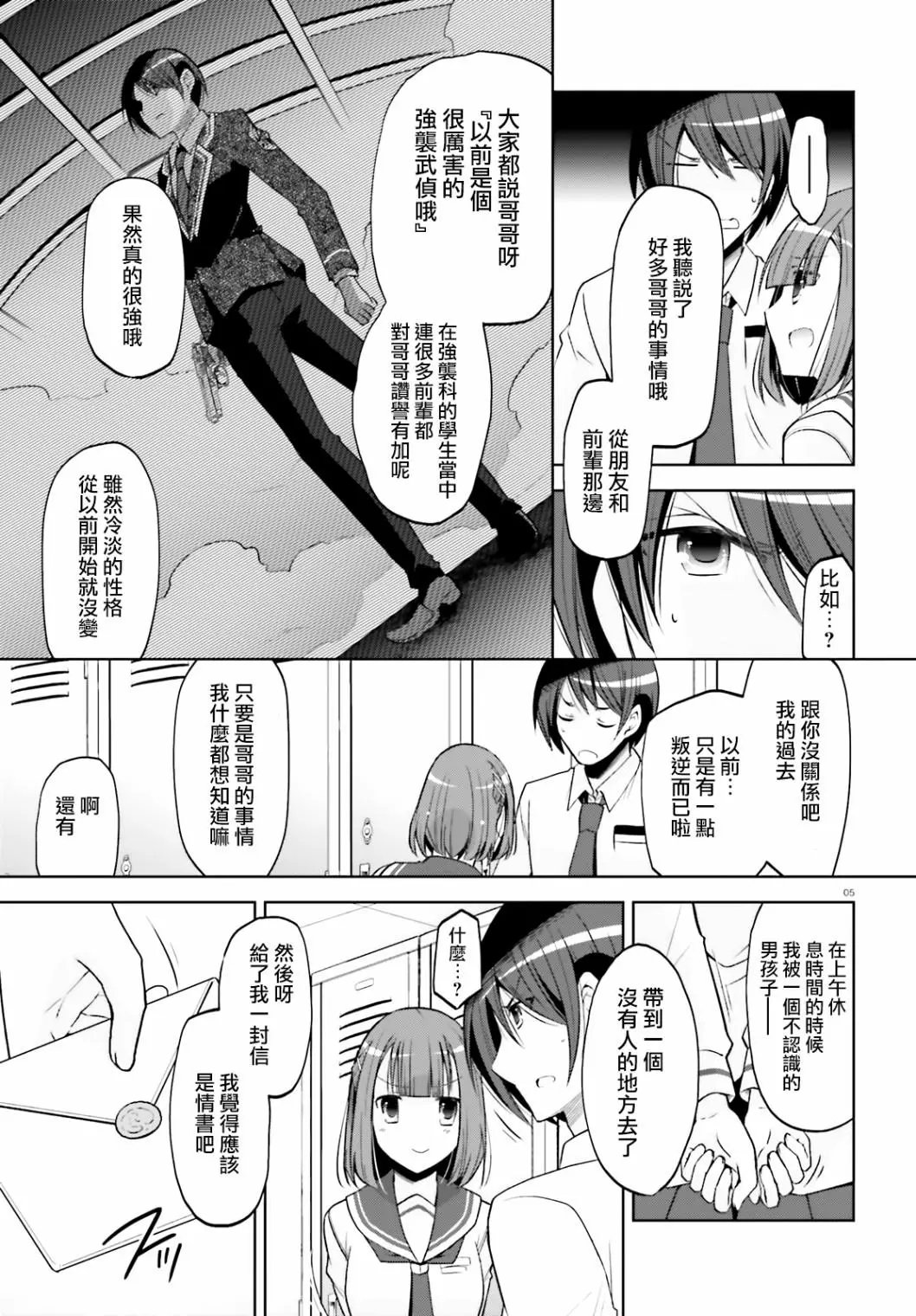 紫电魔女30
