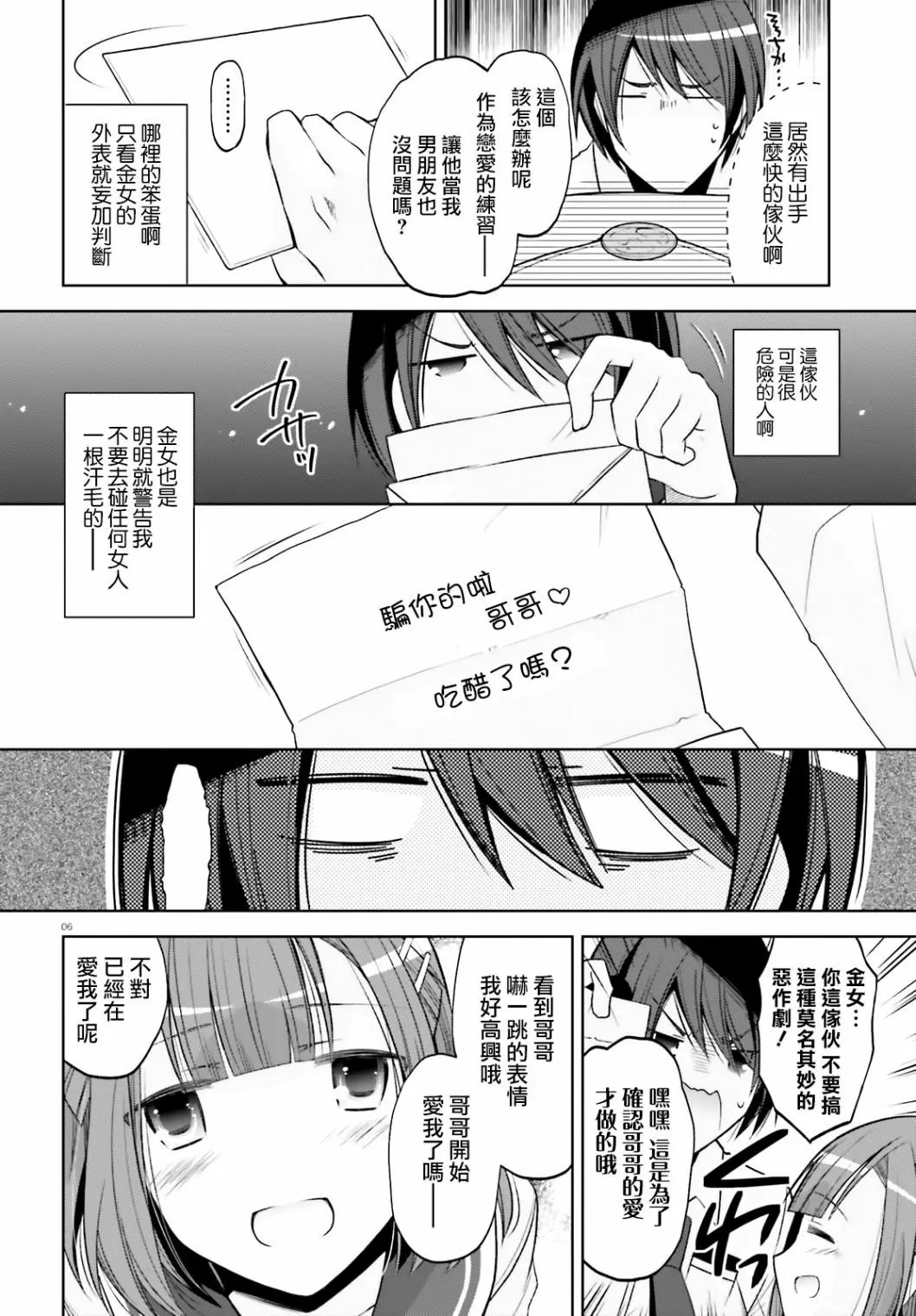 紫电魔女30