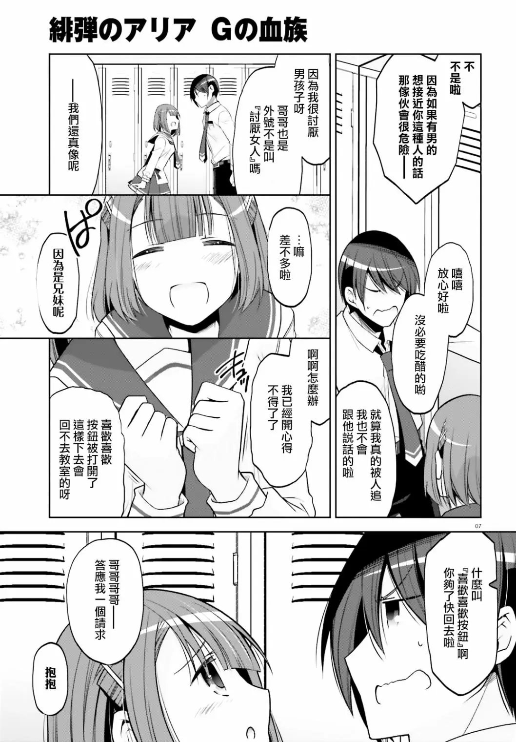 紫电魔女30