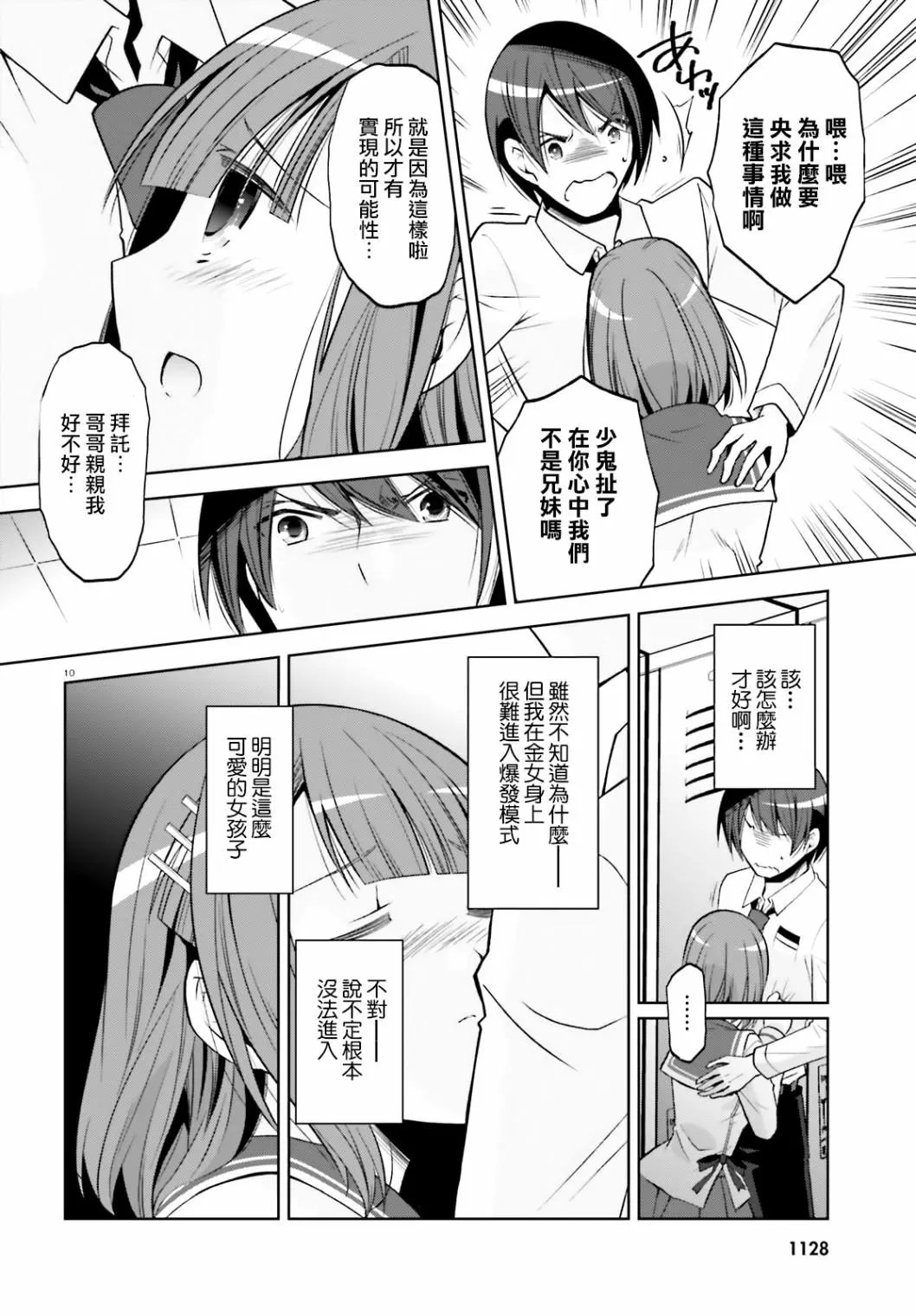 紫电魔女30