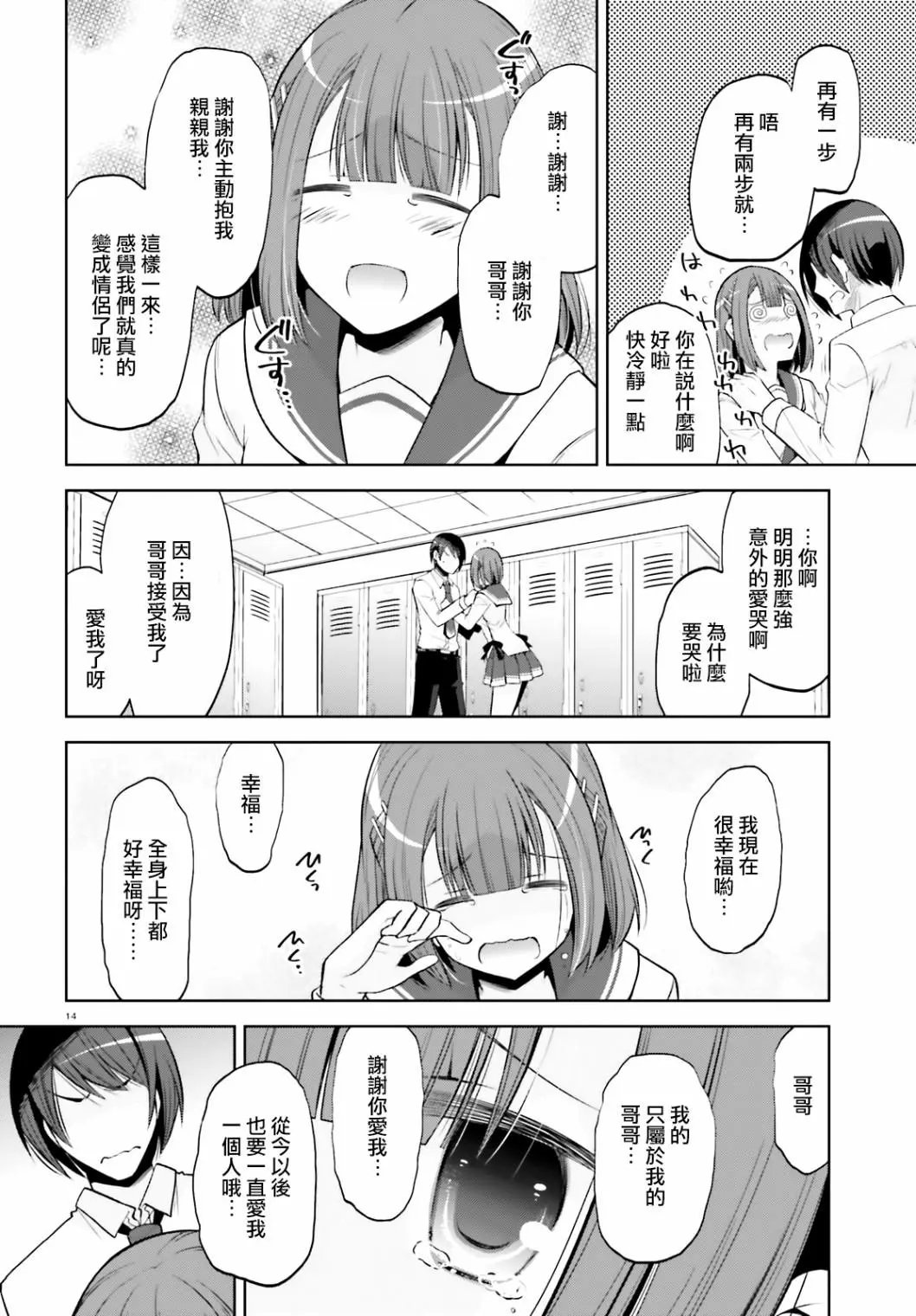 紫电魔女30