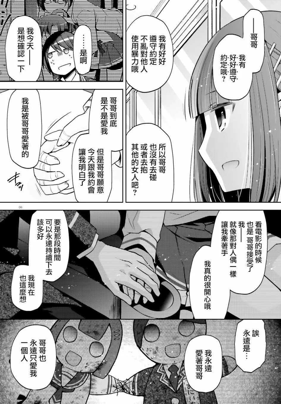 紫电魔女31