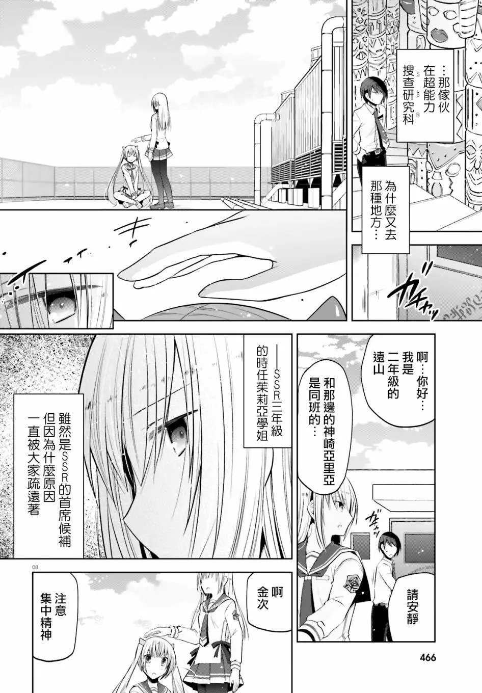 紫电魔女31