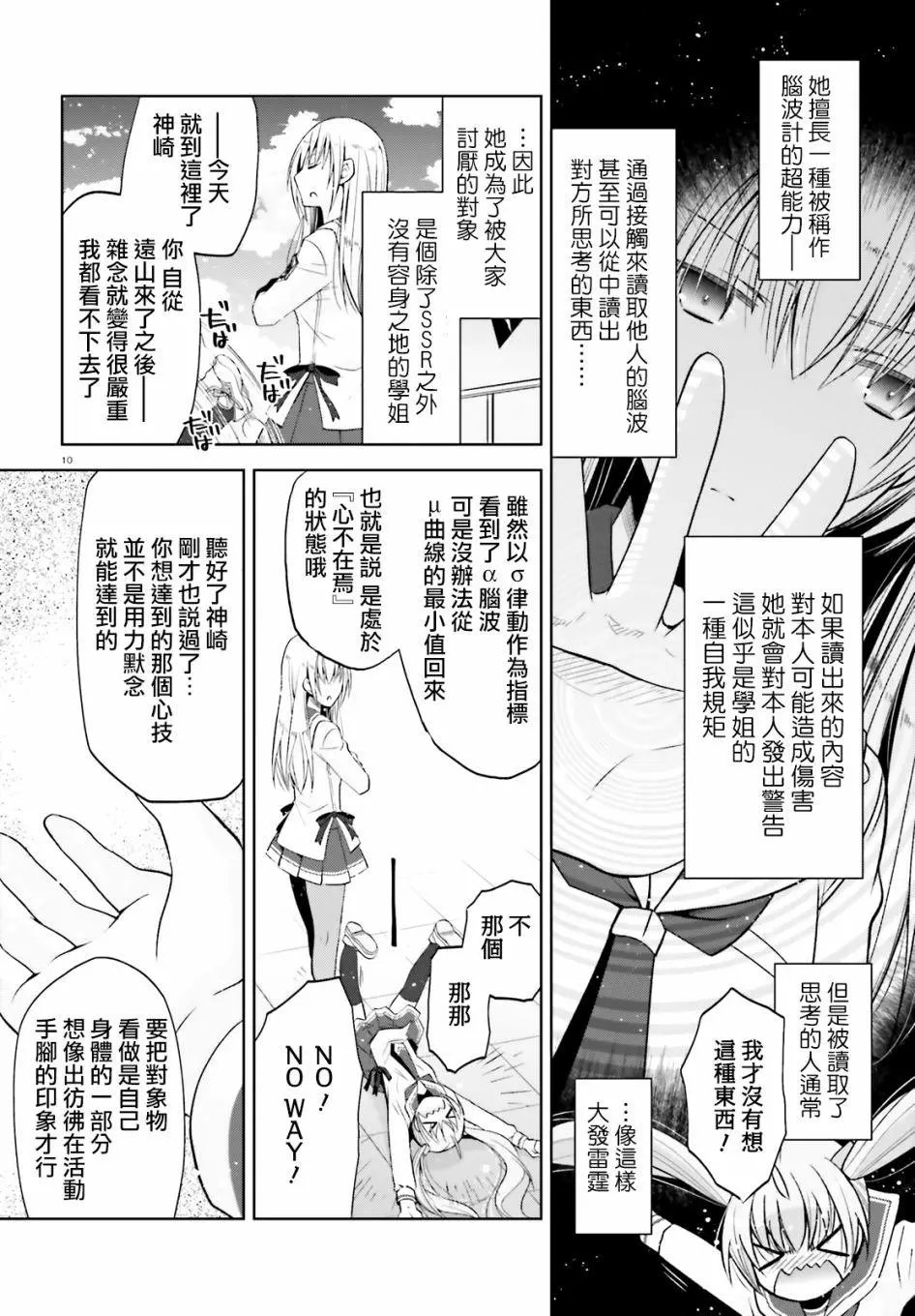 紫电魔女31