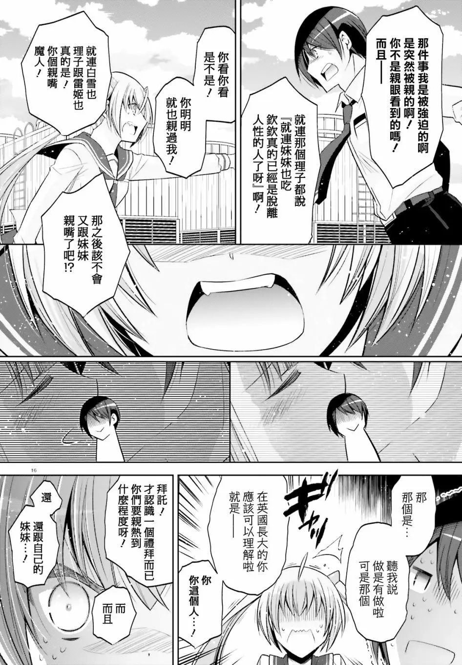 紫电魔女31
