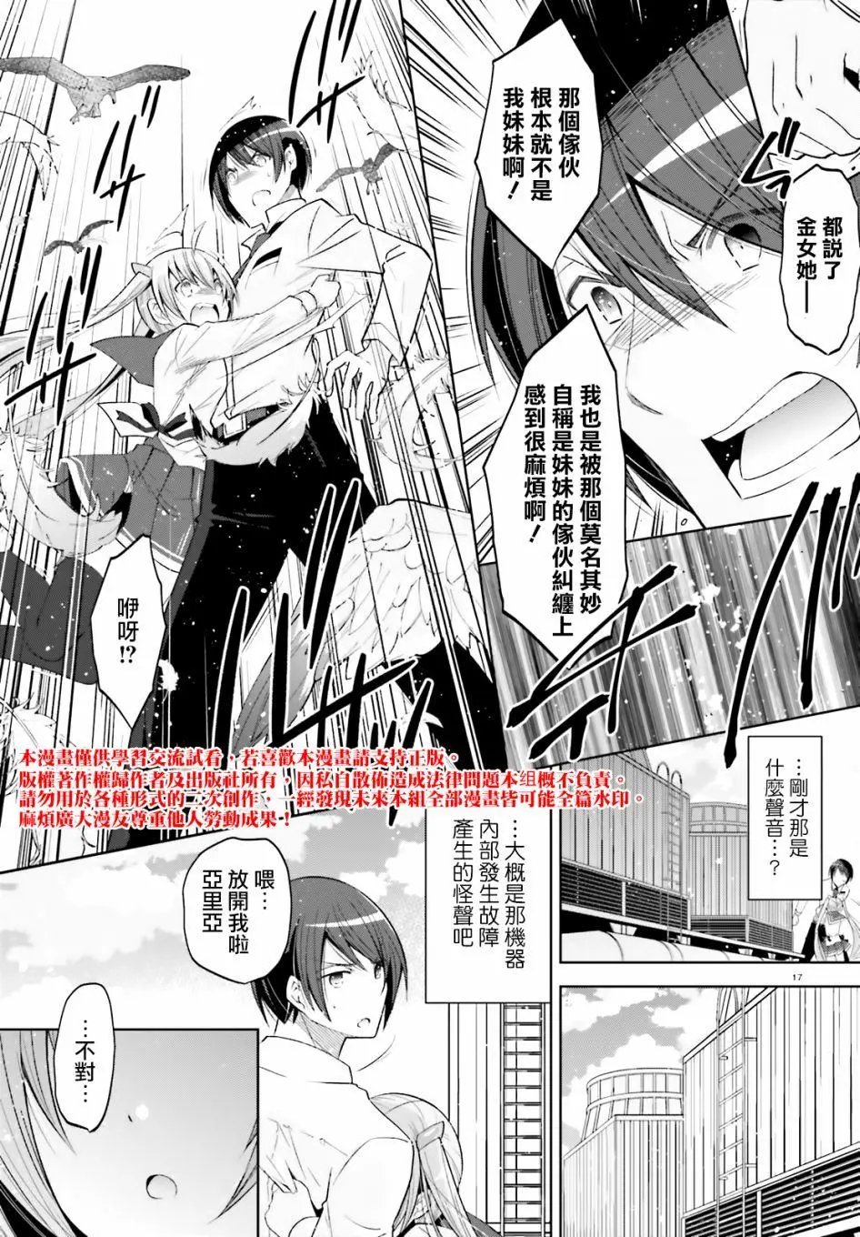紫电魔女31