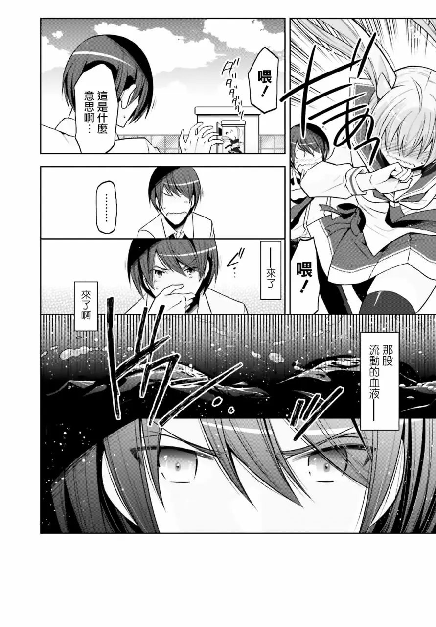 紫电魔女32