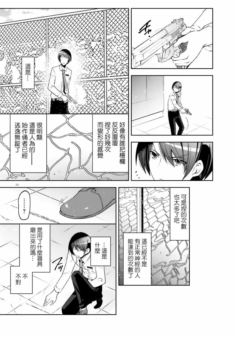 紫电魔女32