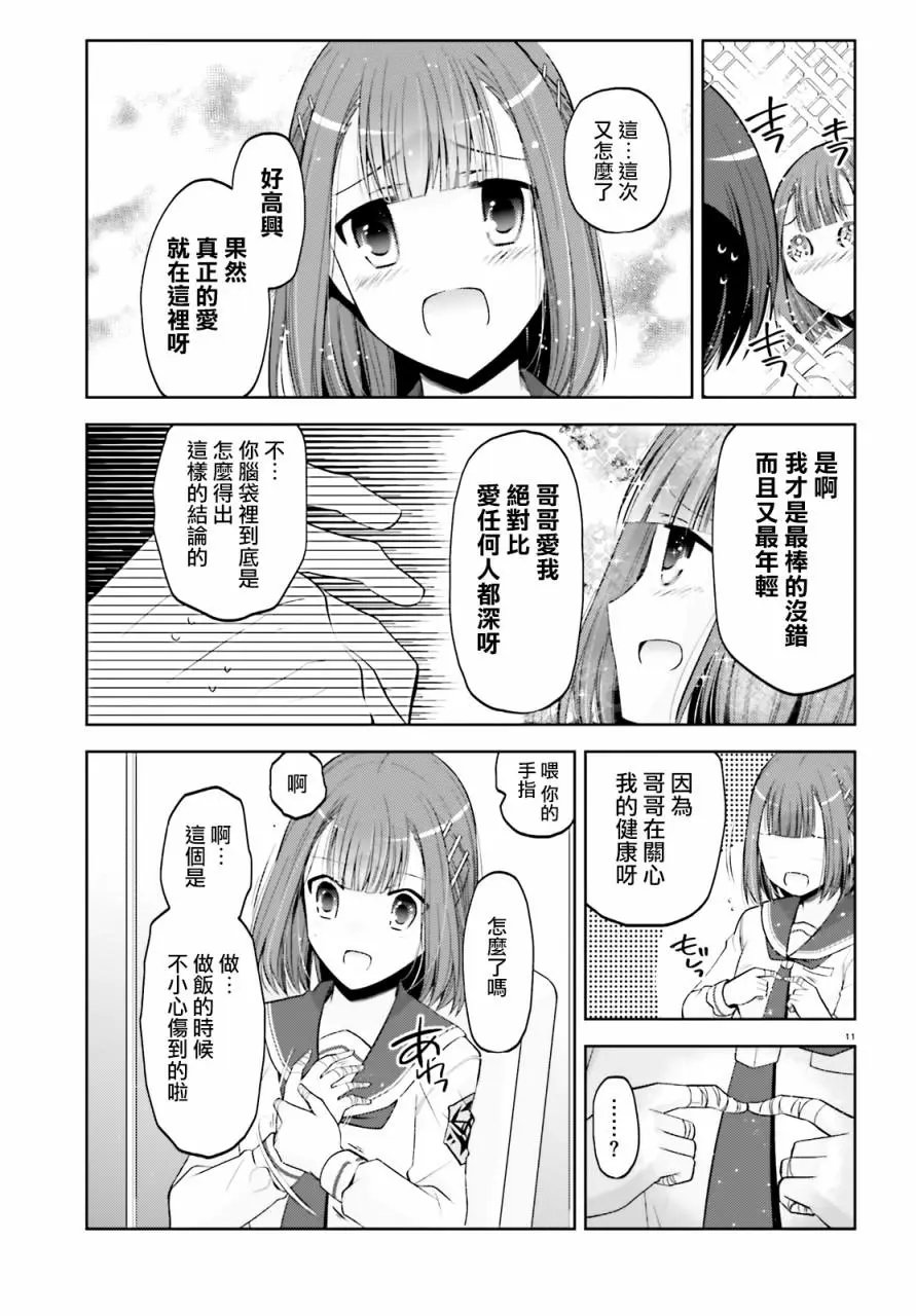 紫电魔女32