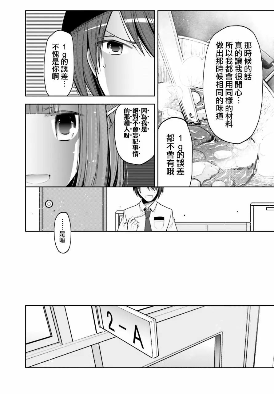 紫电魔女32