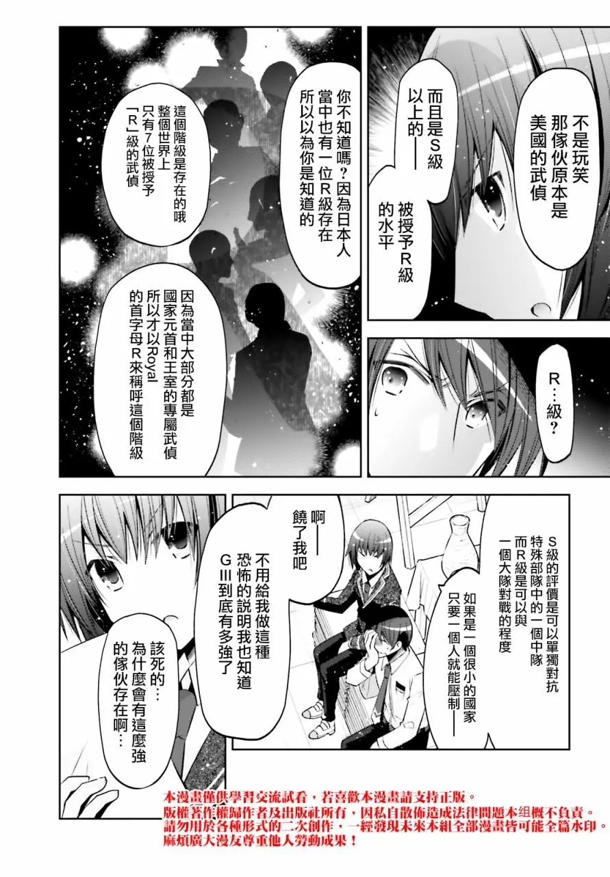 紫电魔女32