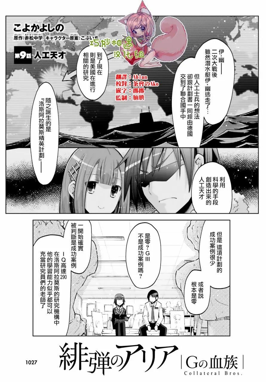 紫电魔女33