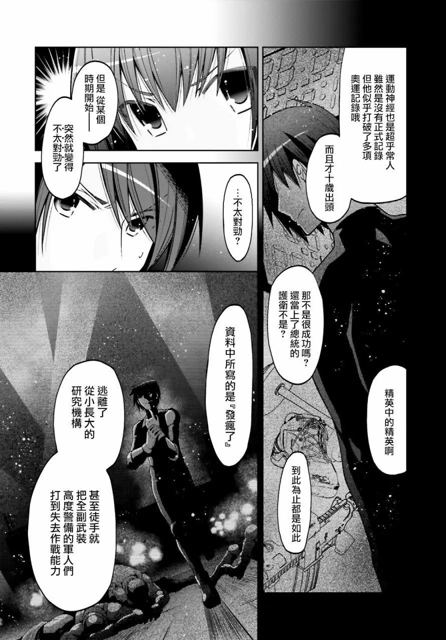 紫电魔女33