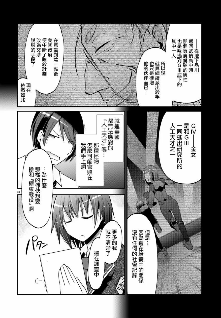 紫电魔女33