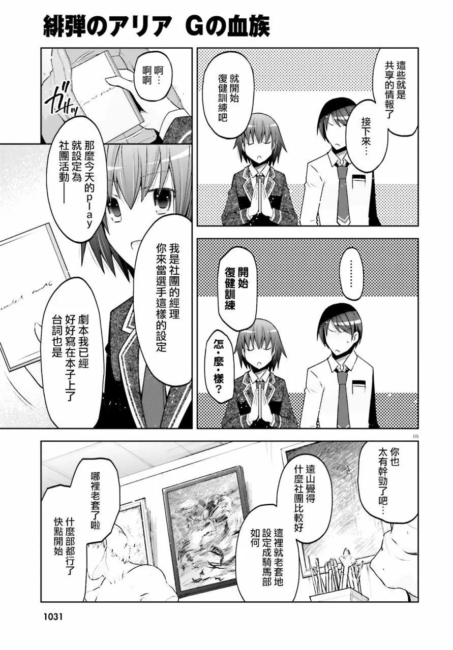 紫电魔女33