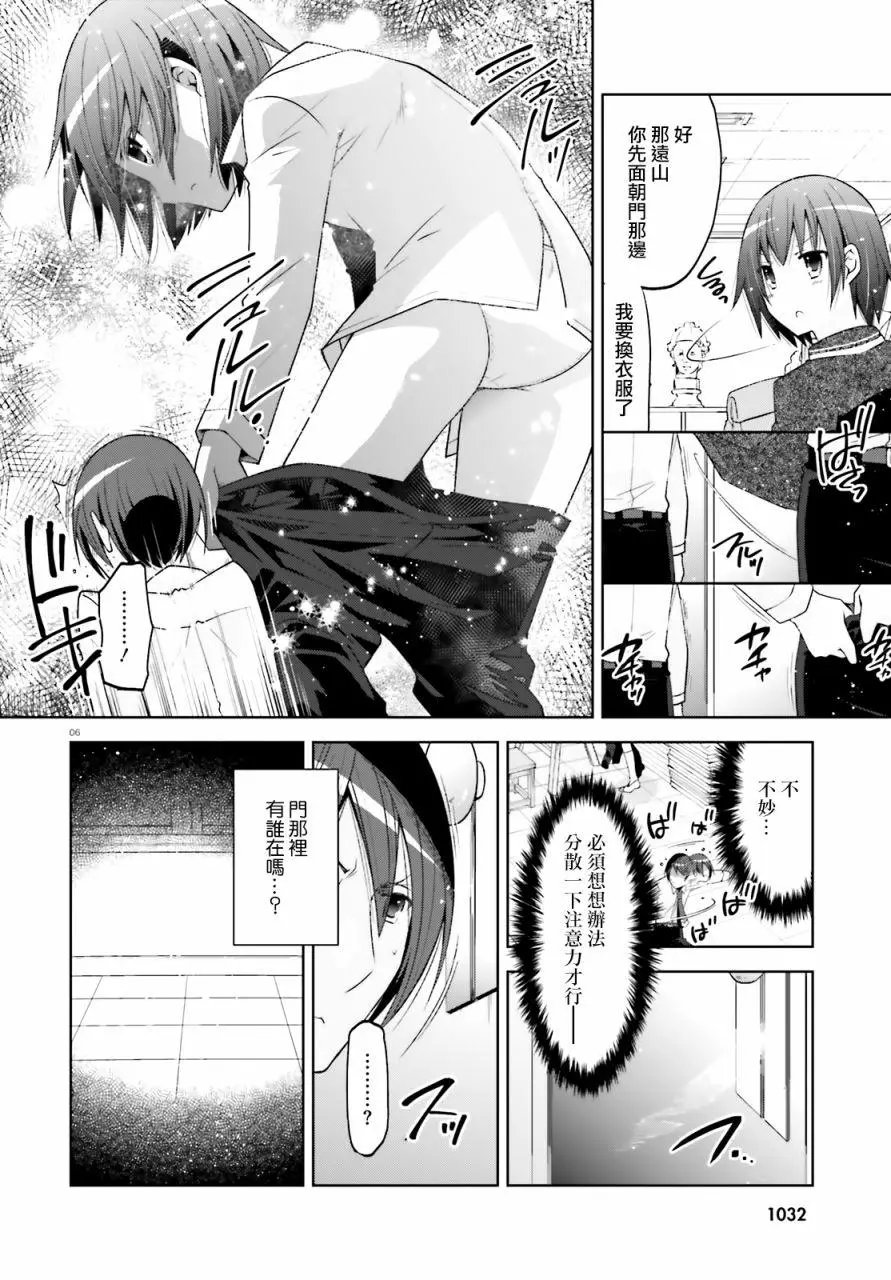 紫电魔女33