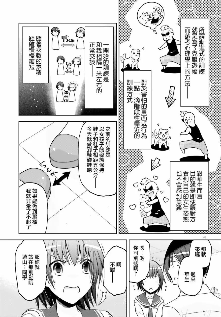 紫电魔女33