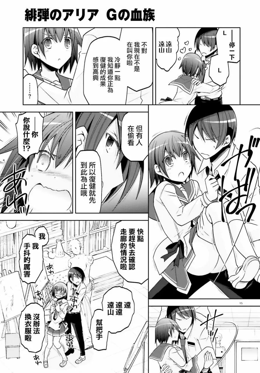 紫电魔女33