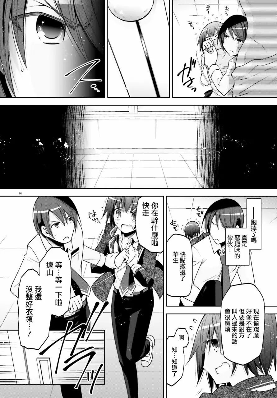 紫电魔女33