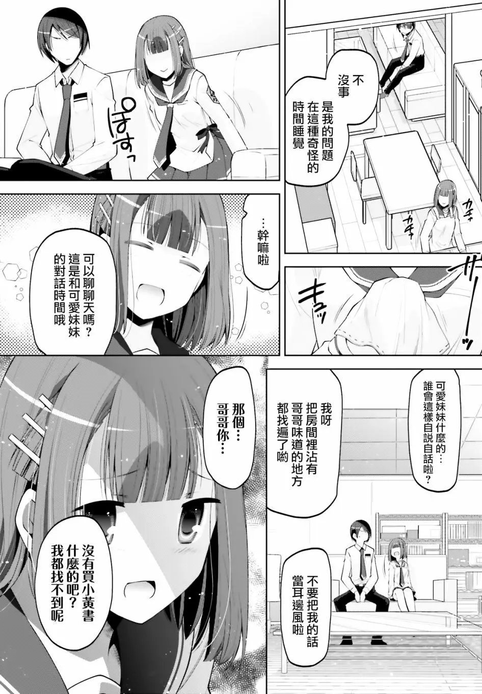 紫电魔女第34话