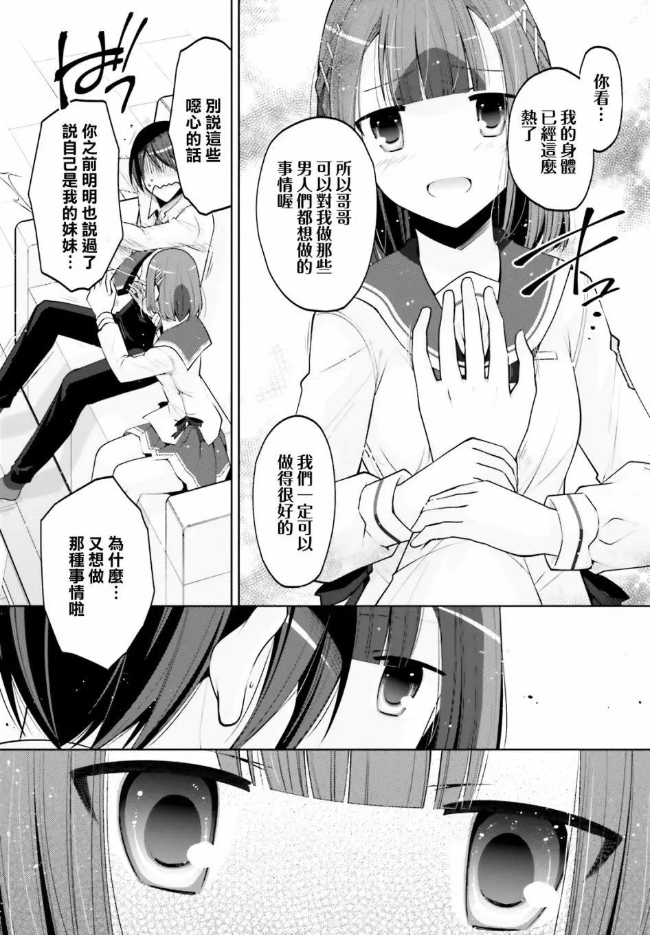 紫电魔女第34话