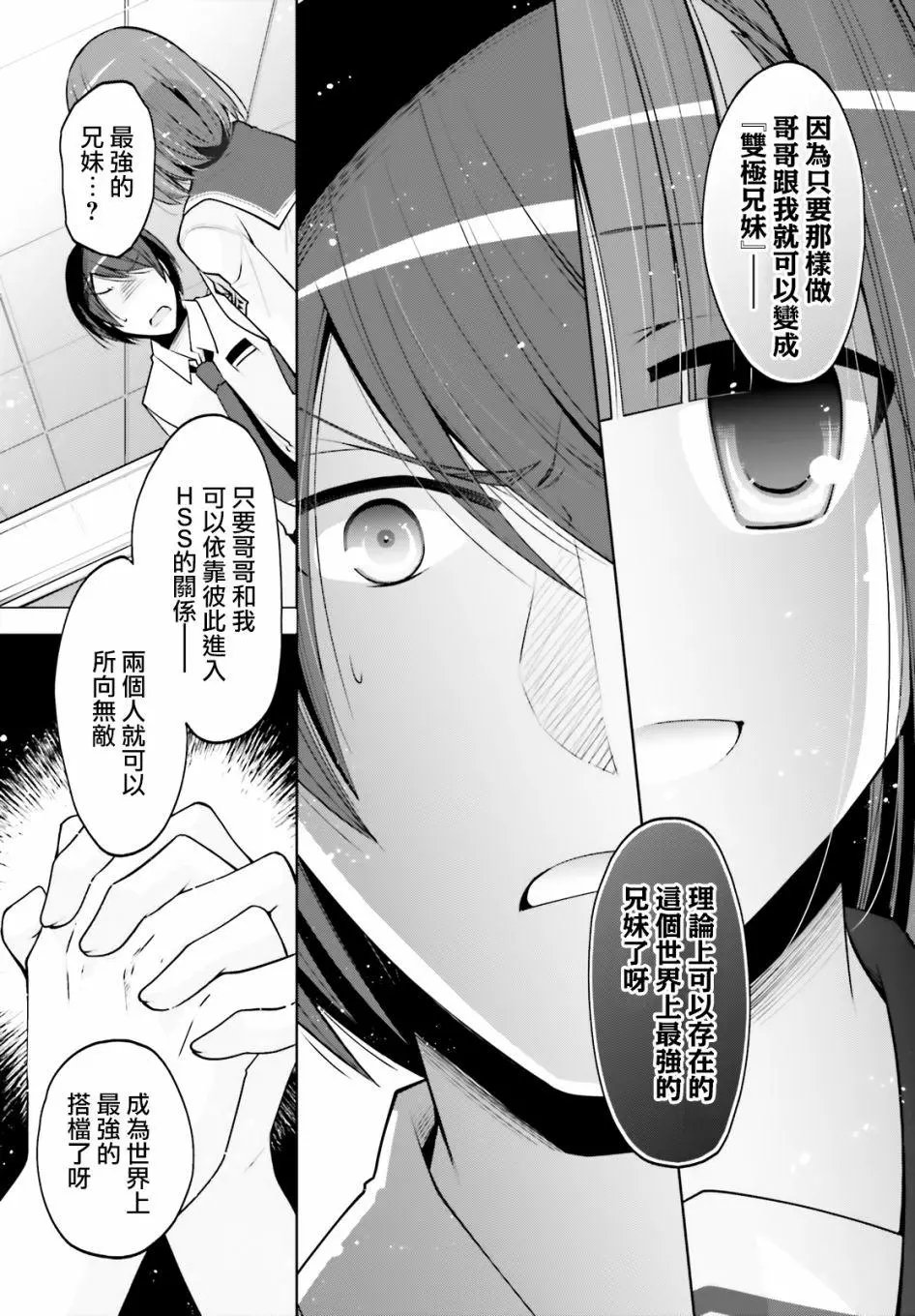 紫电魔女第34话