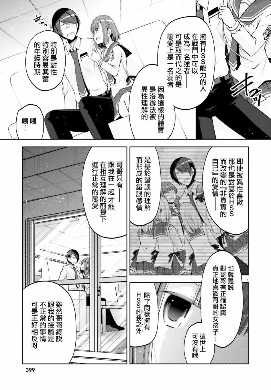 紫电魔女第34话