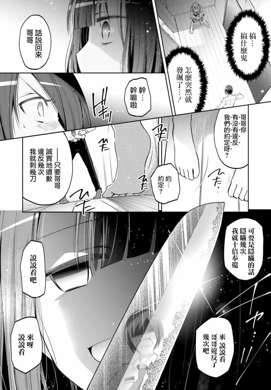 紫电魔女第34话