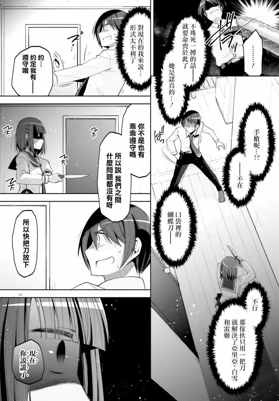 紫电魔女第34话