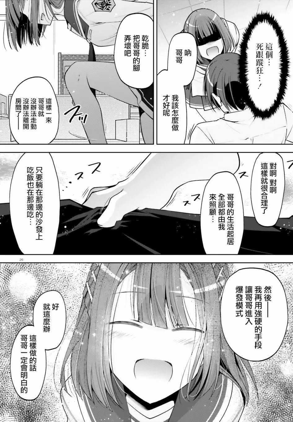 紫电魔女第34话