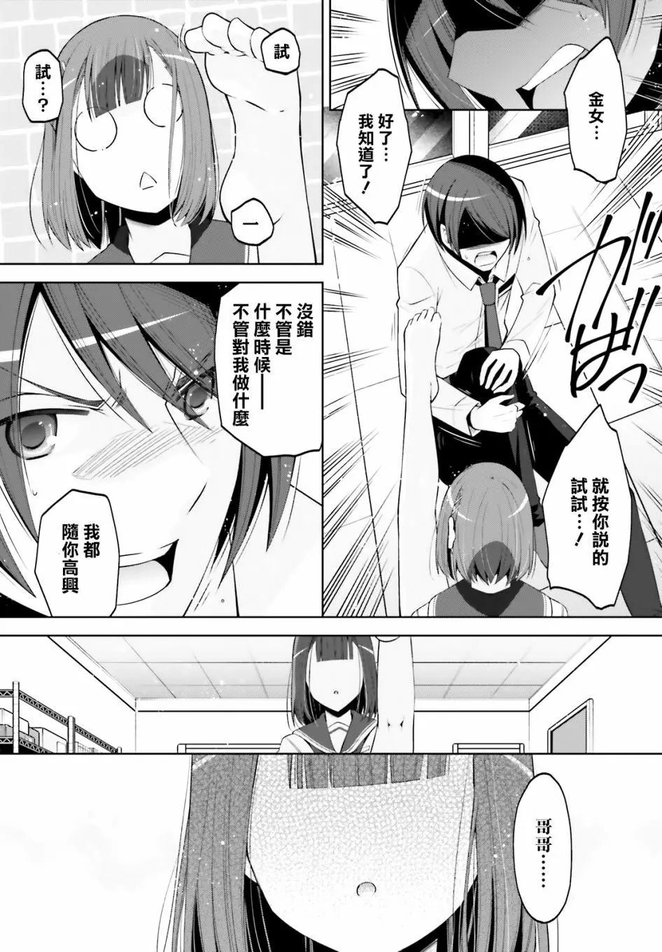 紫电魔女第34话