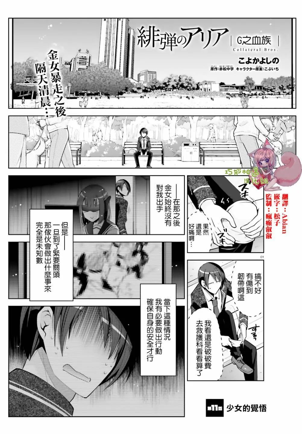 紫电魔女第35话
